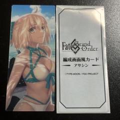 FGO 最終再臨展 編成画面風カード 沖田総司 - メルカリ