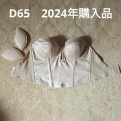 2025年最新】ドレスザライフの人気アイテム - メルカリ