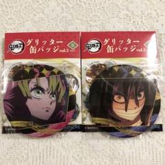 鬼滅の刃 伊黒小芭内 缶バッジ 39点セット 鬼滅の刃 伊黒小芭内 甘露寺蜜璃 グリッター缶バッジセット