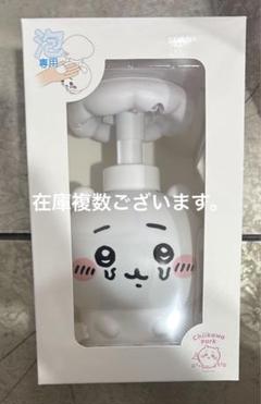ちいかわパーク ソープディスペンサー ちいかわ 寄生されたちいかわ