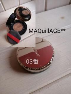 MAQuillAGE**中古品