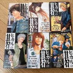 ヒカルの碁の漫画