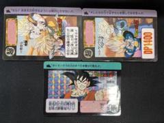 ドラゴンボール　カードダス　悟空　悟飯　トランクス　ベジータ