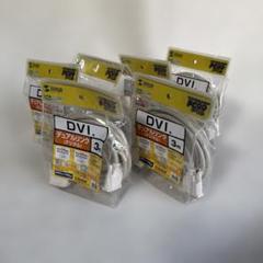 DVIケーブル3m SANWA SUPPLY KC-DVI-3K 6セット
