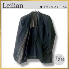 大きいサイズ13号】Leilian ブラックフォーマル ウール