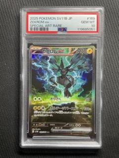 ゼクロムex レア　3枚セット ポケモンカード詳細 | トレチャ カードショップ比較サイト