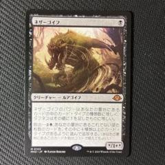MTG ネザーゴイフ foil 英語 メルカリ便 即日発送 MTG 【日本語】 ネザーゴイフ - メルカリ