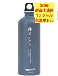 Sukala ステンレス製水筒　lava リントスル　水素水　新品未使用 Sukala ステンレス製水筒 lava リントスル 水素水 新品未使用