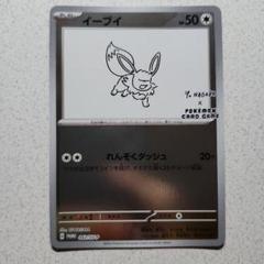 ポケモン - 未開封　長場雄×ポケモン　イーブイズ　プロモカード　20枚 楽天市場】長場雄 YU NAGABA イーブイ プロモカード ブイズ 未