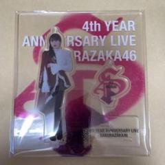 2025年最新】村井優 アクスタの人気アイテム - メルカリ