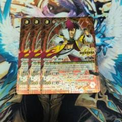 炎利家 シークレット 3枚 CP