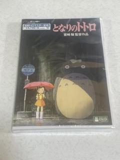 となりのトトロ DVD シュリンク未開封新品