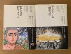 ひろさちやの仏教コミックス