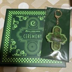 ミセスグリーンアップル セレモニー CEREMONY キーホルダー