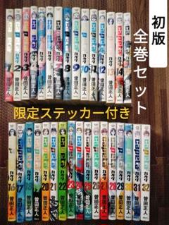 capeta カペタ 1〜32巻 全巻セット 完結 曽田正人