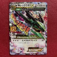2025年最新】MレックウザEX 024/025 25thの人気アイテム - メルカリ