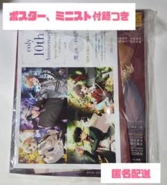 A3! 茅ヶ崎至 古市左京 ビーズログ アクリルパネル ビーズログ3月号】『A3!』オリジナルグッズ付きアニメイト限定