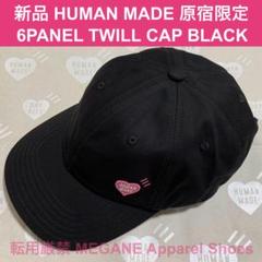 新品未使用 HUMAN MADE ブラックキャップ Amazon.co.jp: □ HUMAN MADE Girls Don't Cry Cap BROOKLYN
