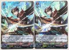 ドラグリッター・ハルブ4枚セット
