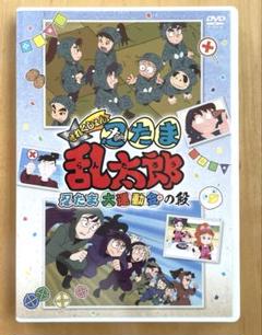 忍たま乱太郎 せれくしょん 忍たま大運動会の段