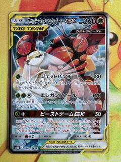 ポケモンカード フェローチェ&マッシブーンGX SA - メルカリ