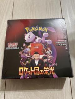 ポケモンカードゲーム 古代の咆哮 未開封シュリンク付×3BOX ポケセン産3BOX】古代の咆哮(1) 未来の一閃(2) シュリンク付