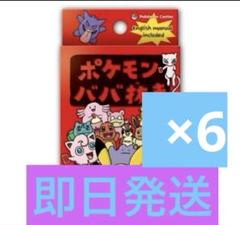 2025年最新】ポケモンババ抜きの人気アイテム - メルカリ