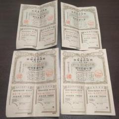 2025年最新】戦時貯蓄債券の人気アイテム - メルカリ