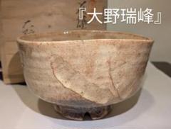 2025年最新】大野瑞峰の人気アイテム - メルカリ