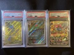 PSA10 進化ライン 3連番 フシギダネ フシギソウ フシギバナ SAR