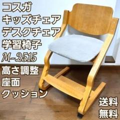 2022年最新】カリモク ベビーチェアの人気アイテム - メルカリ