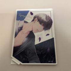 SympathyKiss　湊康平　春風アクスタB