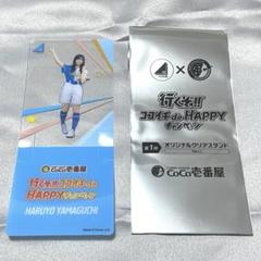 2025年最新】山口陽世 アクリルスタンドの人気アイテム - メルカリ