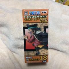 ワンピース ヒストリーリレー20th vol.3 黒ひげ ワーコレ