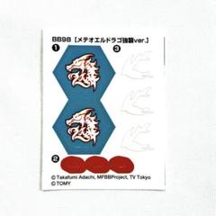 2025年最新】エルドラゴ メテオの人気アイテム - メルカリ
