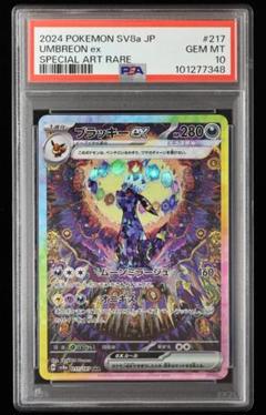 2025年最新】テラスタルフェスex ブイズ psa10の人気アイテム