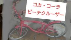 コカ・コーラ ビーチクルーザー - メルカリ