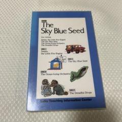 【英語】朗読CD The Sky Blue Seed そらいろのたね