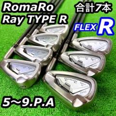 地クラブ ロマロ Ray TYPE R 2017 RJ-Ti4 アイアン 7本