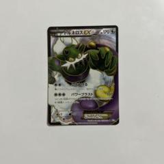 2025年最新】Pokemon Card Game カード名：トルネロスEX