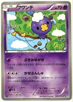 ポケカ　フワンテ　プロモ　一枚300円 Amazon.co.jp: ポケモンカードゲーム SV1S 029/078 フワンテ 超