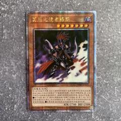 遊戯王 冥府の使者ゴーズ 中国語 アジア版 25th クオシク - メルカリ