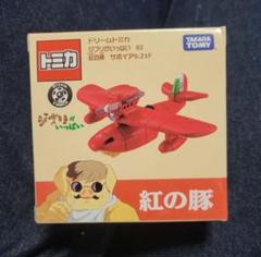 紅の豚 メンズ　ボーダーマフラー　ポルコ・ロッソ　savoia S21  未使用 スタジオジブリ zippo(ジッポーライター) ジッポー 紅の豚