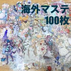 海外マステ　人物マステ　まとめ売り　おすそ分け　50ループ Amazon.co.jp: 海外マステ 苜暖 少女 マスキングテープ 人物