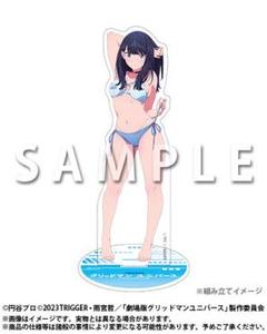 希少 レア グリッドマン 水着 宝多六花 アクリルスタンド グリッドマンユニバース 宝多六花 水着アクリルスタンド - メルカリ
