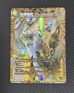 砕慄接続 グレイトフル・ベン 金 - メルカリ