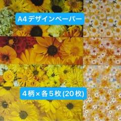 salt 様 A4デザインペーパー お得セット③ 10種×各10枚 salt様⑦ ヴィンテージ柄デザインペーパー 4種類各10枚 計40枚