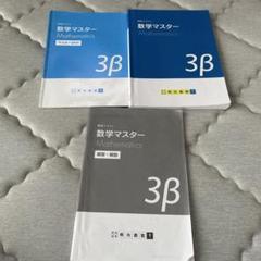 【まとめ&バラ売り】中学３年・明光義塾テキスト・高校入試参考書・問題集・18冊 高校入試参考書 問題集 まとめ売り 明光義塾テキスト フォレスタ