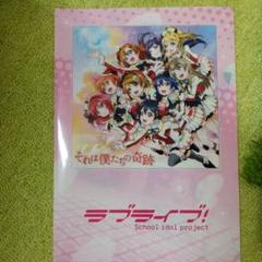 2025年最新】ラブライブ μ's クリアファイルの人気アイテム