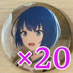 プロセカ グリッター缶バッジ 桐谷遥 新品 - メルカリ